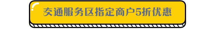 建行办ETC龙卡信用卡，享多重优惠豪礼