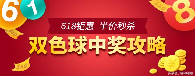 双色球18114期：复式8+4锁定今晚开奖号码，国庆前夕中二等奖足够！