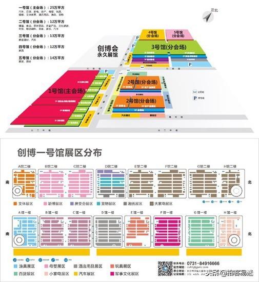 首届长沙国际创新博览会将举行 76万平方米“商场”让您逛到明年