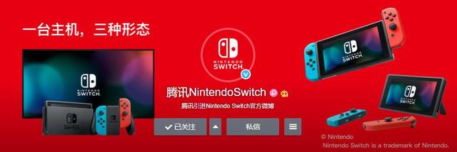 腾讯Switch双微发文；交通银行推出《战神》主题信用卡；《赛博朋克2077》无道具类预购奖励