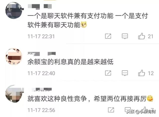 聊天软件也开始推出理财产品？微信版余额宝能否让小零钱转起来？