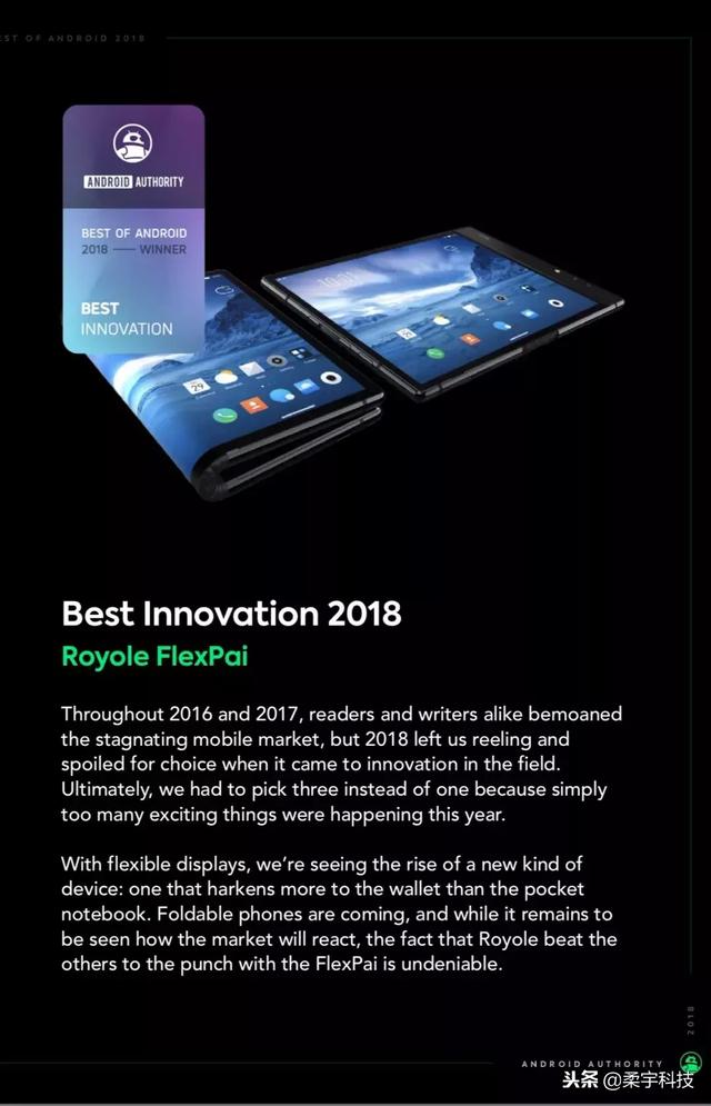 《福布斯》将FlexPai柔派折叠屏手机列入CES 2019全球五大趋势