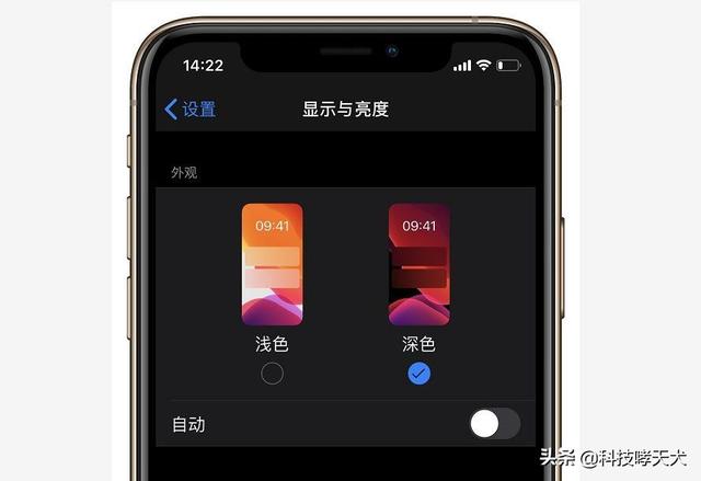 部分APP已适配暗黑模式，iOS13Beta6新增快切按钮