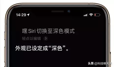 部分APP已适配暗黑模式，iOS13Beta6新增快切按钮