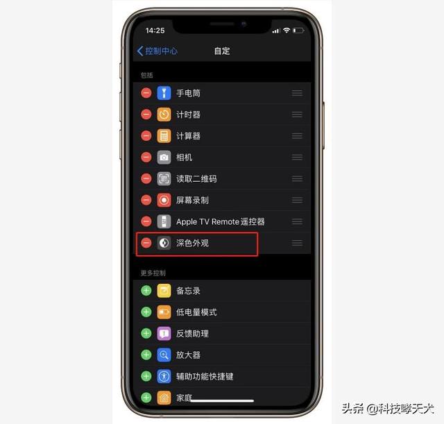 部分APP已适配暗黑模式，iOS13Beta6新增快切按钮