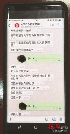 遭假冒银行客服诈欺 华女失财