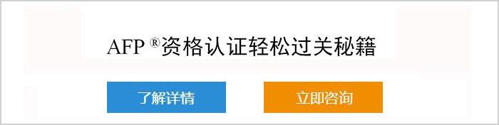 2018中国金融理财师大赛成都赛区选手采访-农业银行CFP持证人 张茜