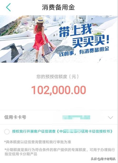 最近农业银行放水，一文说清楚提额10万，消费备用金30万操作流程