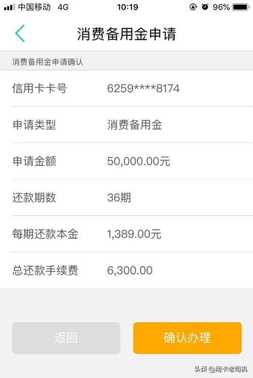 最近农业银行放水，一文说清楚提额10万，消费备用金30万操作流程