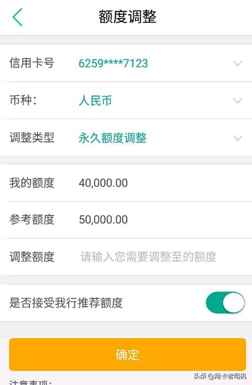 最近农业银行放水，一文说清楚提额10万，消费备用金30万操作流程