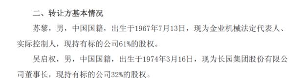 长园集团连跌停 董事长吴启权个人却有个好消息：或可套现近两亿