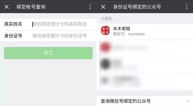 什么！你把公众号密码忘了？连账号都忘了？有办法！