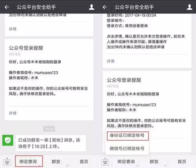 什么！你把公众号密码忘了？连账号都忘了？有办法！