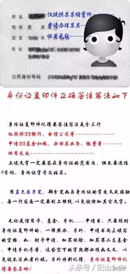 利好消息！身份证丢了，再也不怕被冒用办卡导致“负债累累”了……