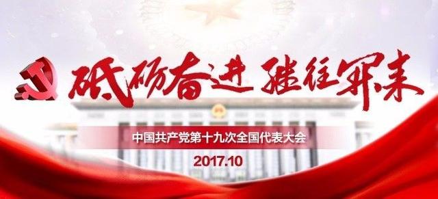 「宜昌城事」我市各部门认真组织学习党的十九大报告；文明城市暗访测评结果出炉