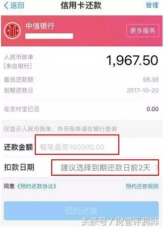 信用卡逾期，怎么办？（内附19家银行容时容差汇总表）