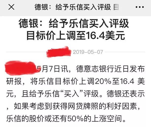 趣店值8块，乐信值18块，华兴资本的算术水平翻车了