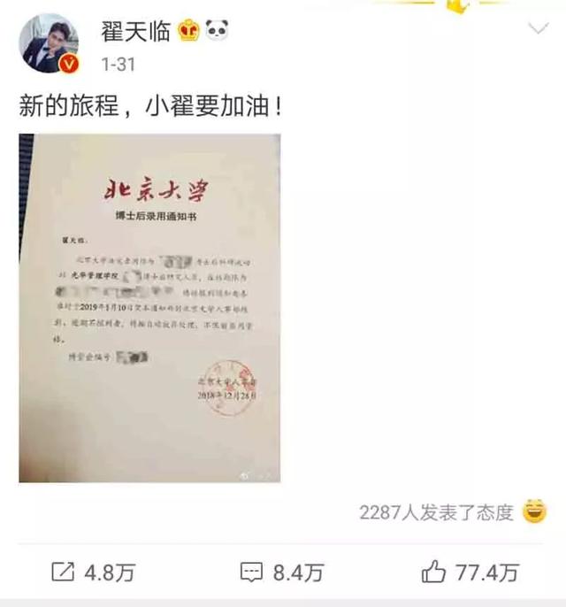 “伪学霸”翟天临凉凉，私募圈这些博士基金经理低调还赚钱！