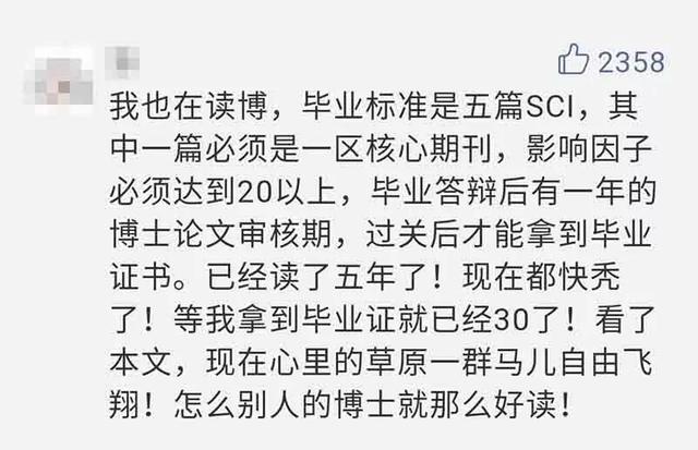 “伪学霸”翟天临凉凉，私募圈这些博士基金经理低调还赚钱！