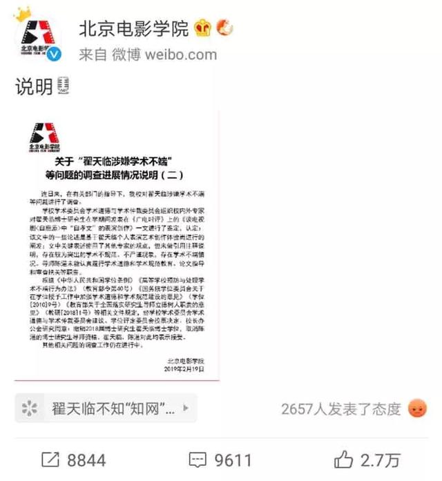 “伪学霸”翟天临凉凉，私募圈这些博士基金经理低调还赚钱！