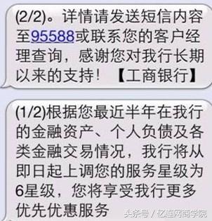 工行办卡提额策略，做好这几项，10万大卡不是梦！