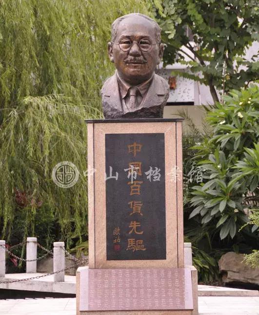 “香港商父”马应彪：中国百货先驱 近代百货第一人