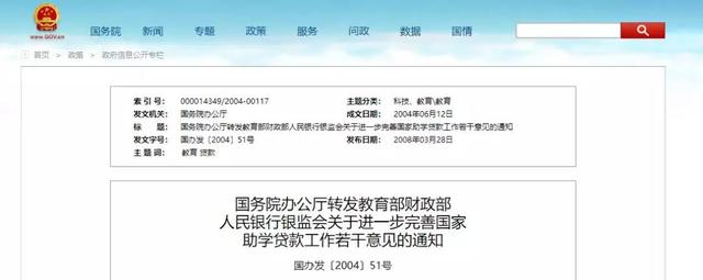 大学生助学贷款逾期欠3.47元 银行将学生住址曝光