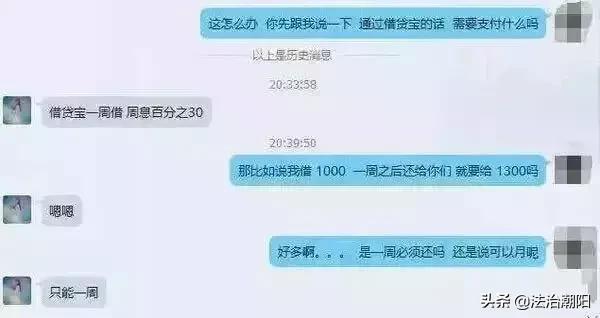 女大学生“裸贷”“肉偿”！第一批95后，已经被校园贷毁掉了