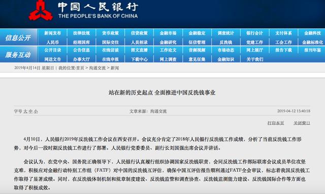 威海市商业银行、朝阳银行计划筹建理财子公司