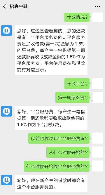 招联消费金融循环出借成空 被指多方位虚假宣传