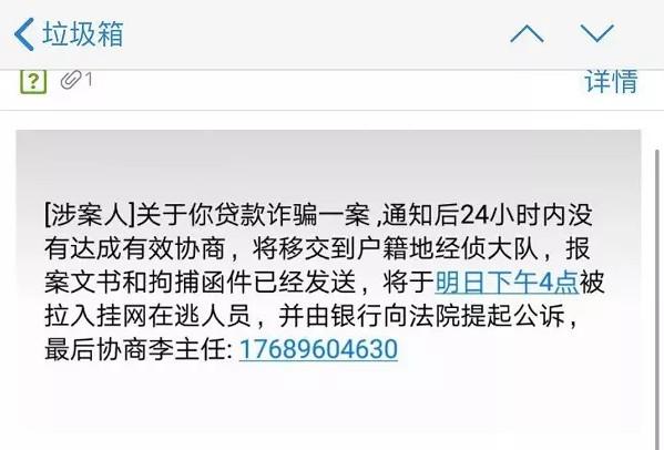 招联消费金融循环出借成空 被指多方位虚假宣传