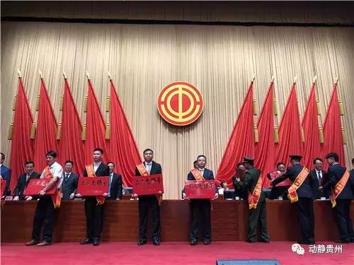 贵州省五一劳动奖和工人先锋号正式揭晓，全名单来了！