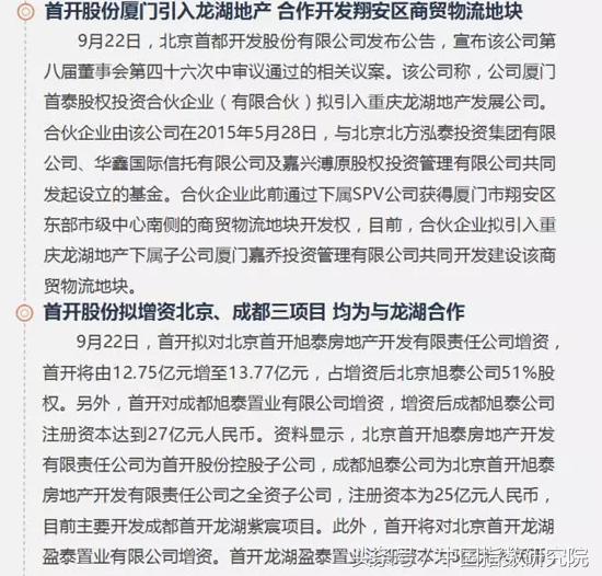 一周房企：万科苏州合建健康小镇，金隅获400亿融资