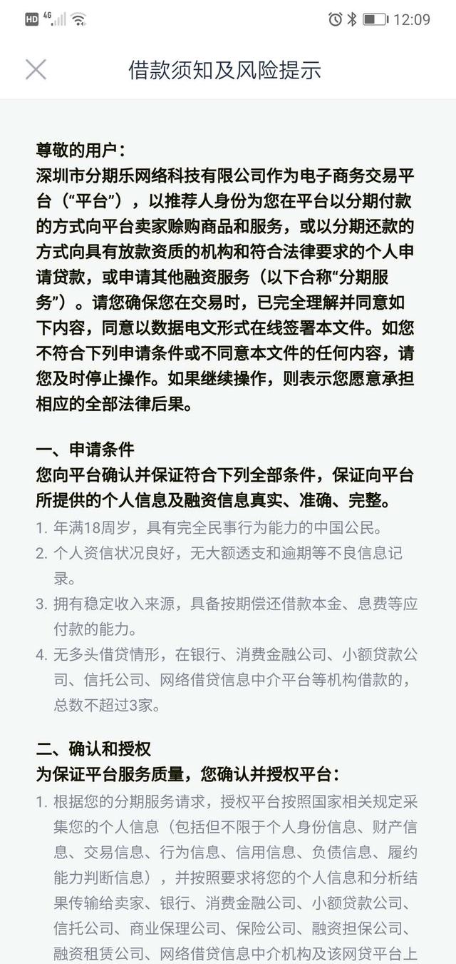 我是如何一步步掉进了小额贷款陷井里边的（本人亲身经历）