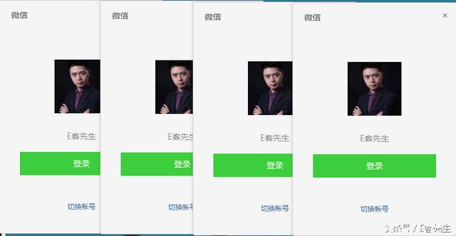 技巧：电脑版微信如何多开？不用第三方软件，同时登陆N个微信