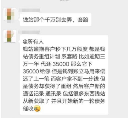 凡普金科因涉嫌传销旗下爱钱进、会牛等公司账户被市监局冻结