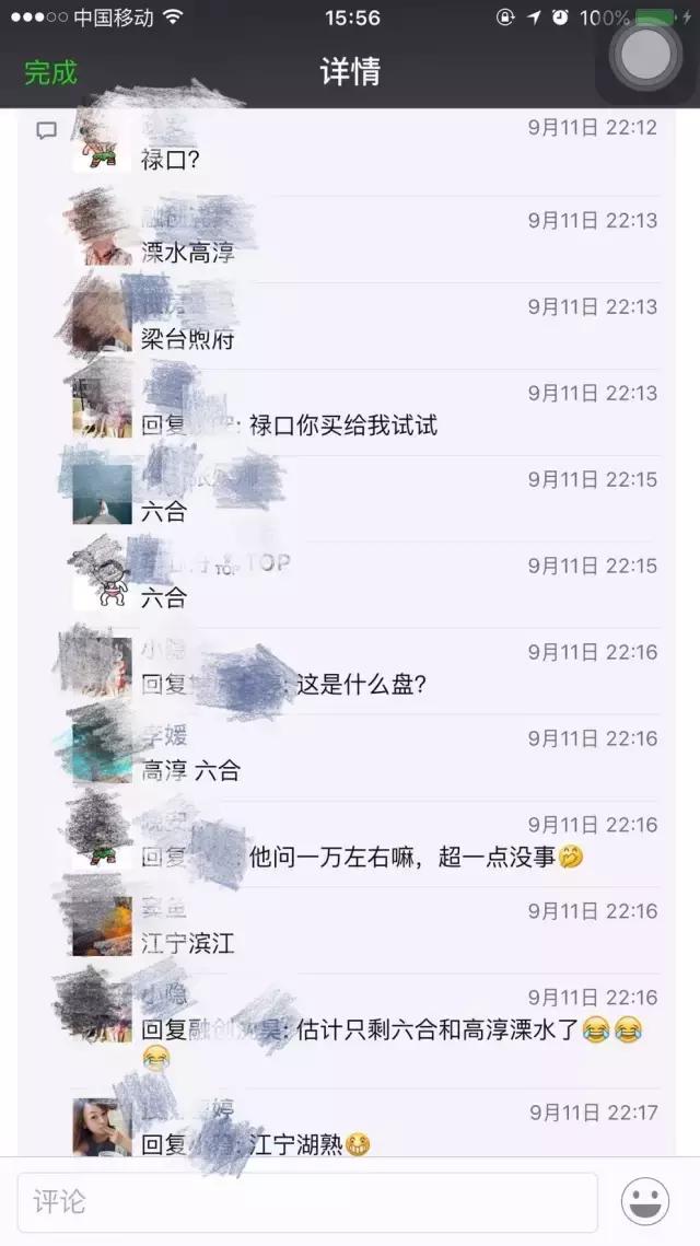 首付五十万，你还可以在南京可以买到什么房子？