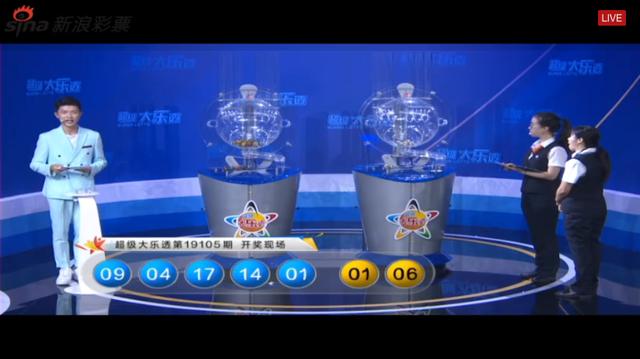 大乐透第19105期开奖公告：全小组合现身！奖池28.4亿