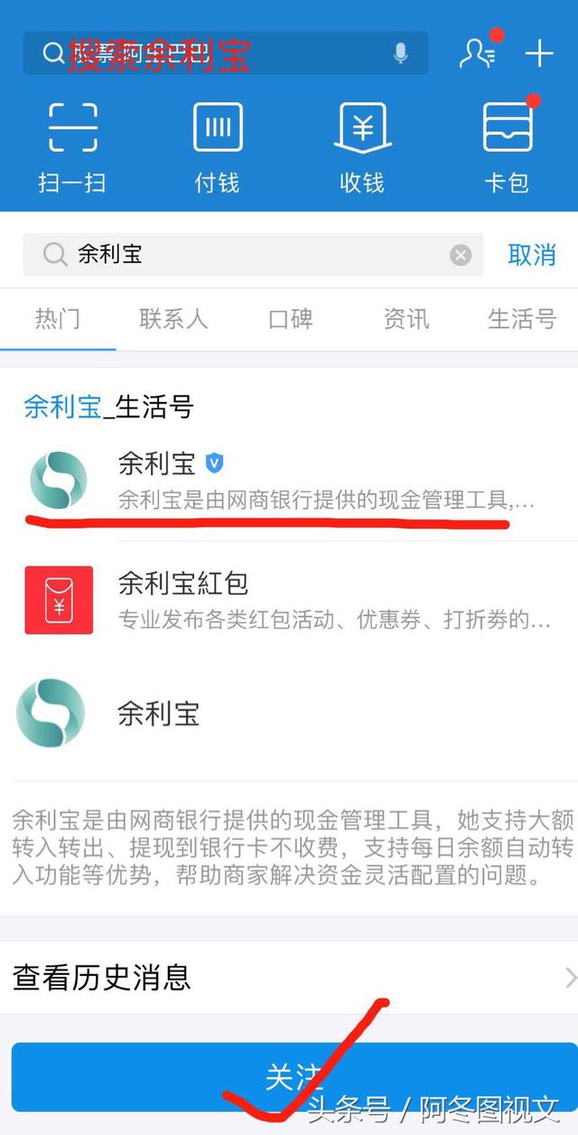 很多人都不知道的支付宝隐藏功能，收益竟比余额宝更高更稳定！