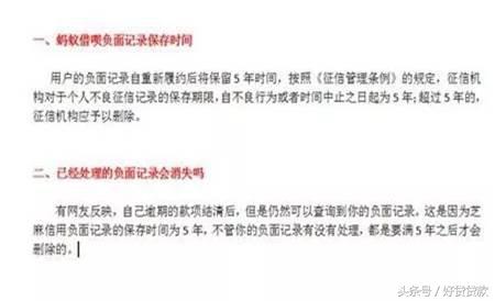 揭秘“付费消除支付宝芝麻信用负面记录”的黑科技！