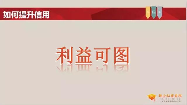 如何提升和优化我们的信用？