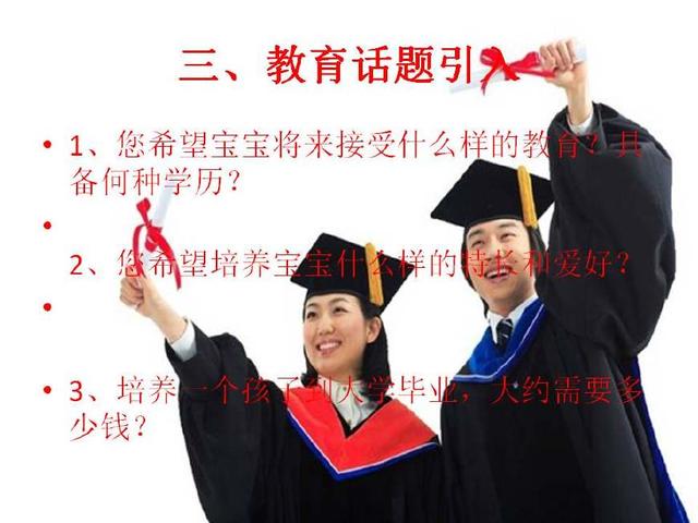 学会保险引入话术，业绩直接翻十倍