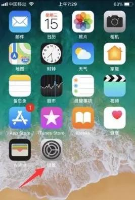 iPhone如何关闭微信音频显示