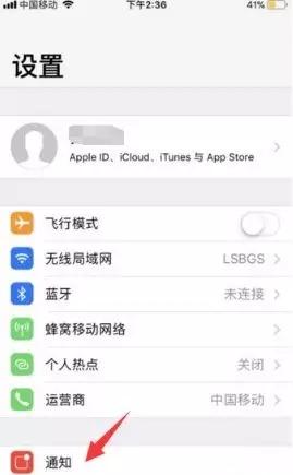 iPhone如何关闭微信音频显示