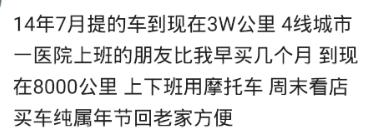 一家人开车去万达吃饭，没车位，老公把车开回家骑单车来吃饭