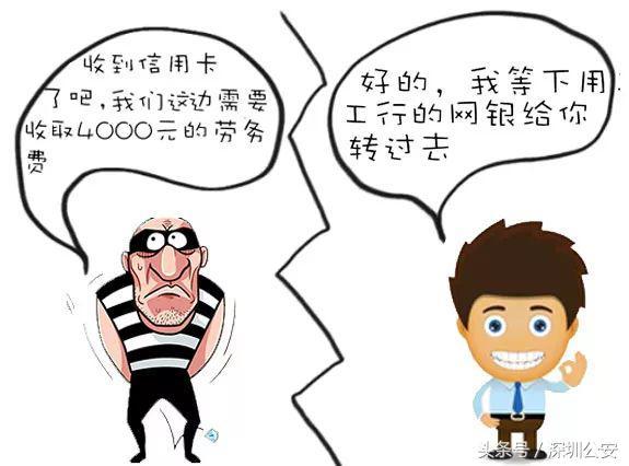 「诈骗案件」刷单+信用卡，套路你懂吗？