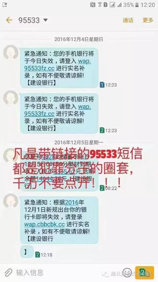 警惕！银行卡新政、转账新规实施，骗局来袭~