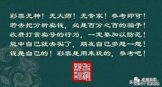 朋友136期双色球开奖综合分析：龙头05凤尾33，蓝球04 09 10!