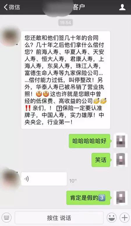 全是套路：华夏人寿偿付力不行 华泰人寿被吊销执照？