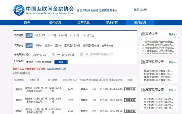 爱钱进所属凡普金科 携手行业共促互联网金融市场健康发展